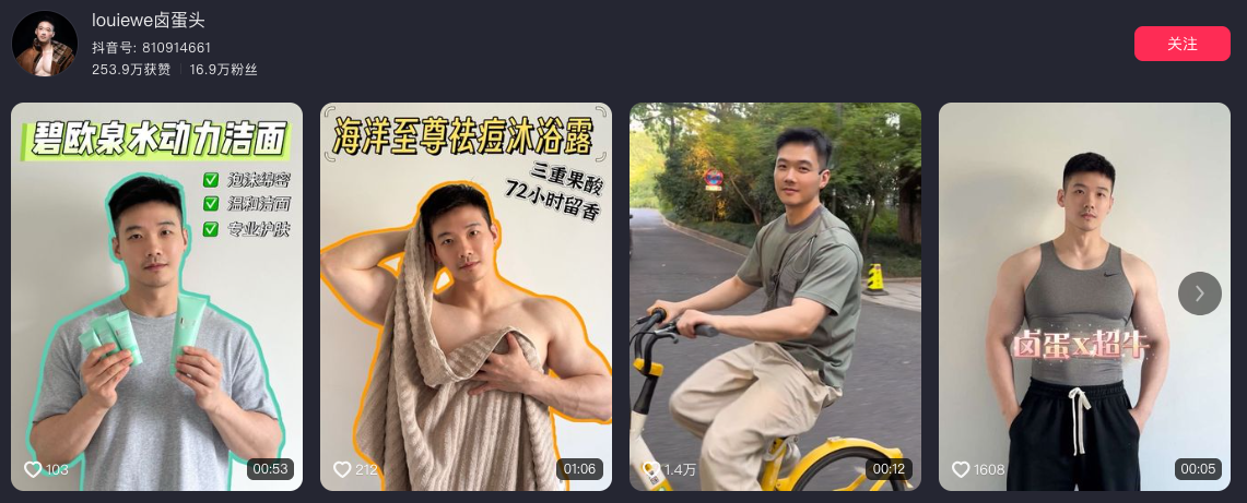 17万粉丝抖音网红卤蛋头塌房正能量健身博主海外下海拍gay片