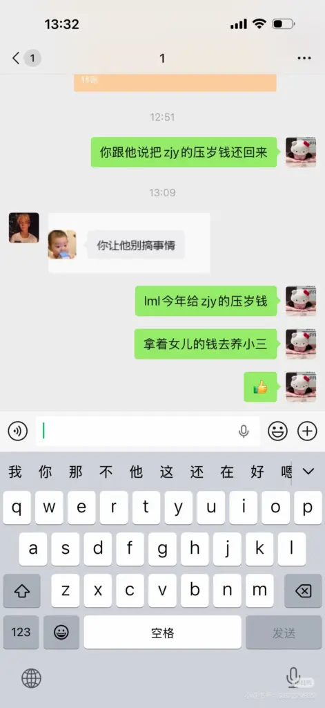 正妻实名举报浙江三鸥集团周韬婚内出轨包养情妇家暴