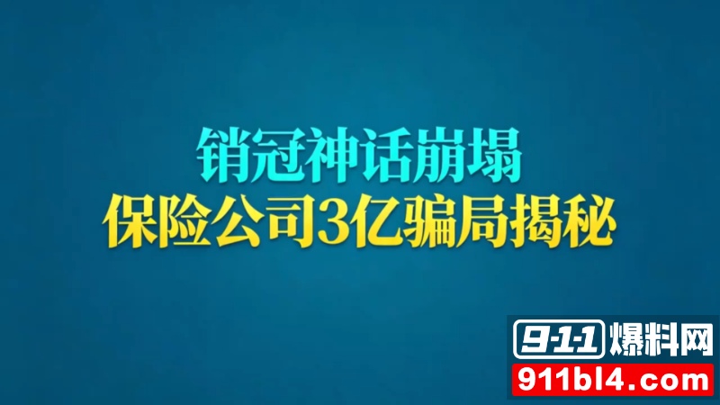 金融圈重磅大瓜 2