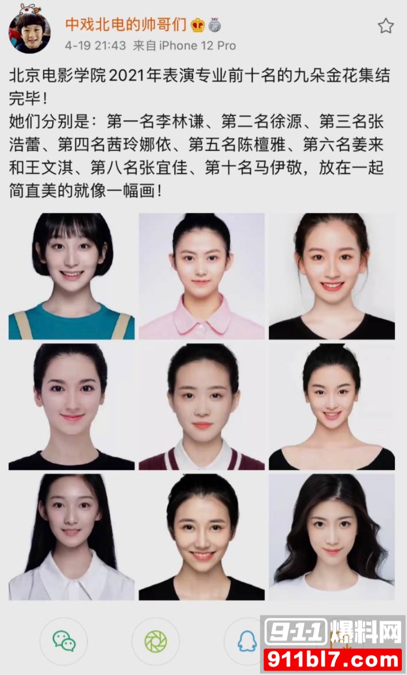 北电表演系女神 张宜佳 11 北电表演系女神 张宜佳 11