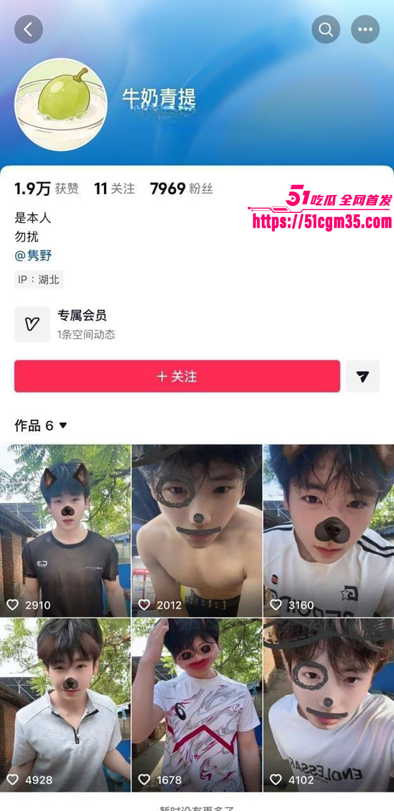 牛奶青提下海 1 牛奶青提下海 1