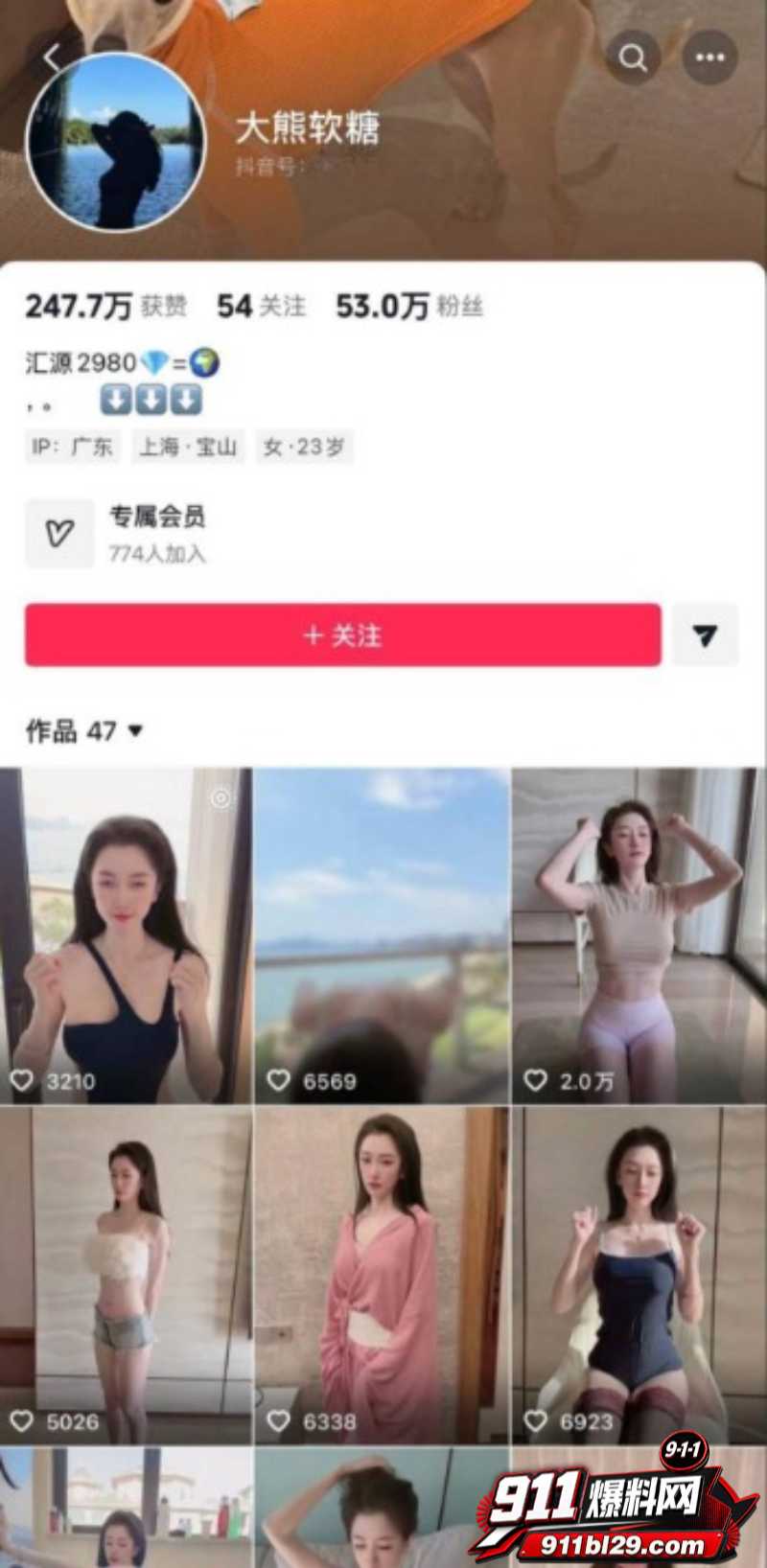 抖音大熊软糖1