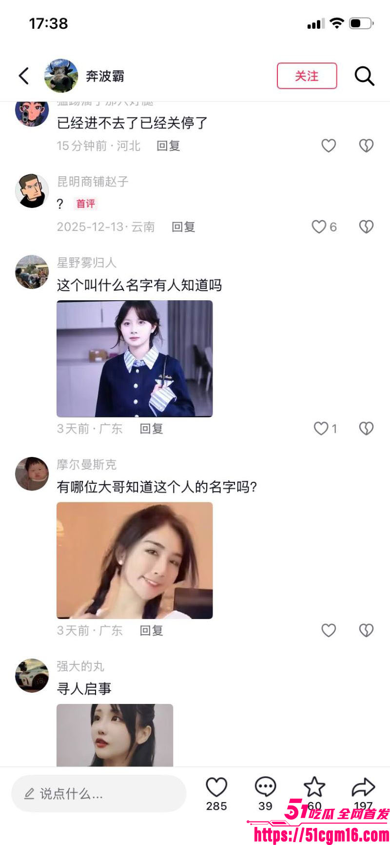 麻豆传媒永久关停事件 16 麻豆传媒永久关停事件 16