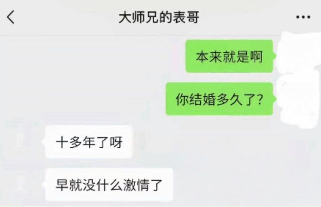 600万粉丝抖音网红大表哥后续实锤两面派出轨作风