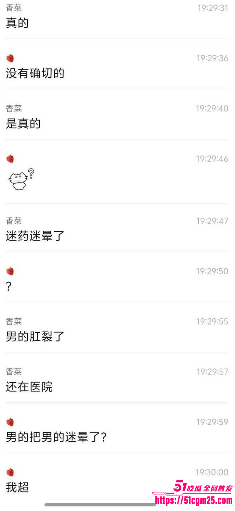 安徽工程学院惊现迷奸事件 1