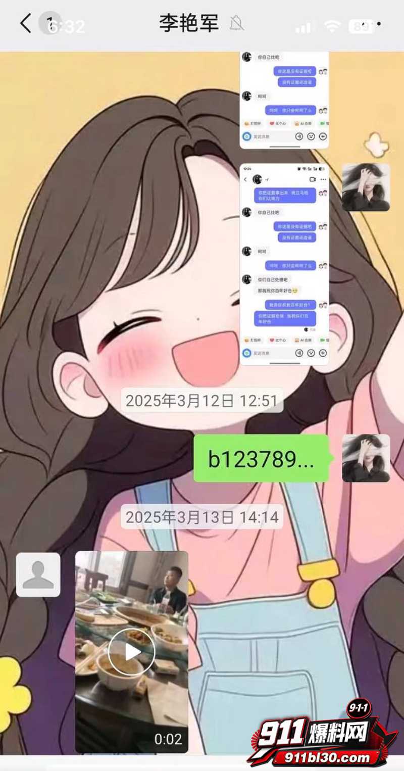 河北任丘正洛村 李艳军 出轨事件曝光37