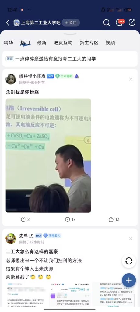 上工大嘉豪上海第二工业大学课堂迟到大杀哥事件7分10秒完整版