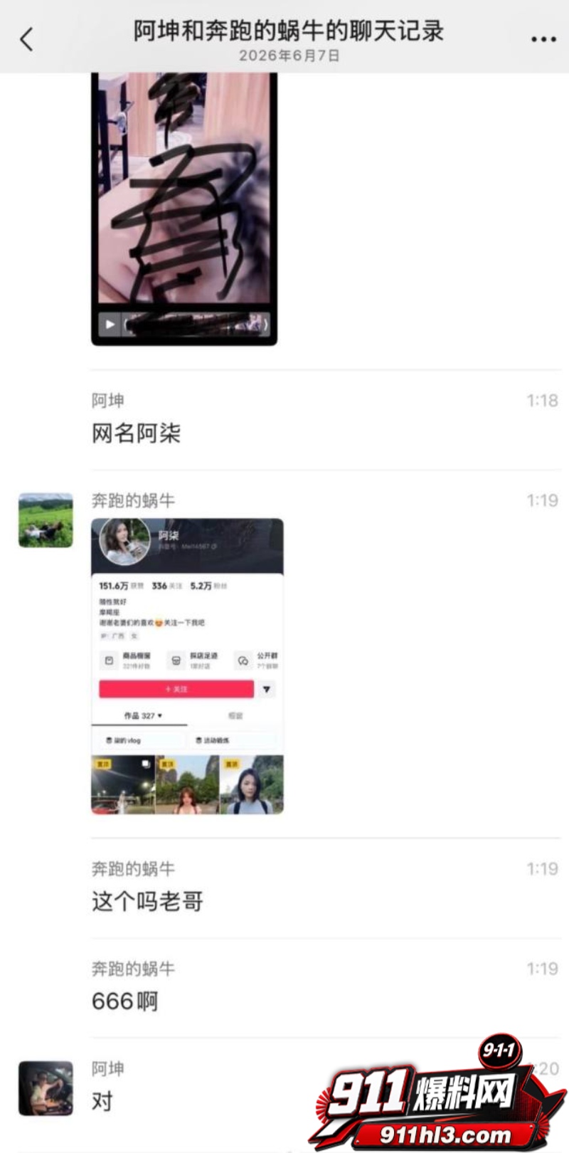 女网红阿柒36秒视屏 9