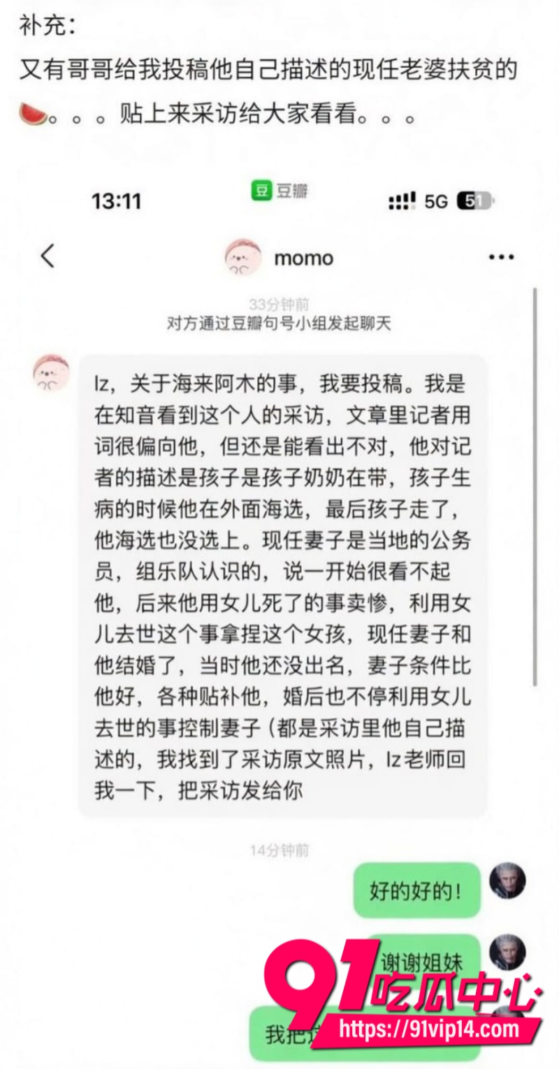 四川彝族男歌手海来阿木在老婆孕期出轨女大学生大量实锤证据曝光14 四川彝族男歌手海来阿木在老婆孕期出轨女大学生大量实锤证据曝光14