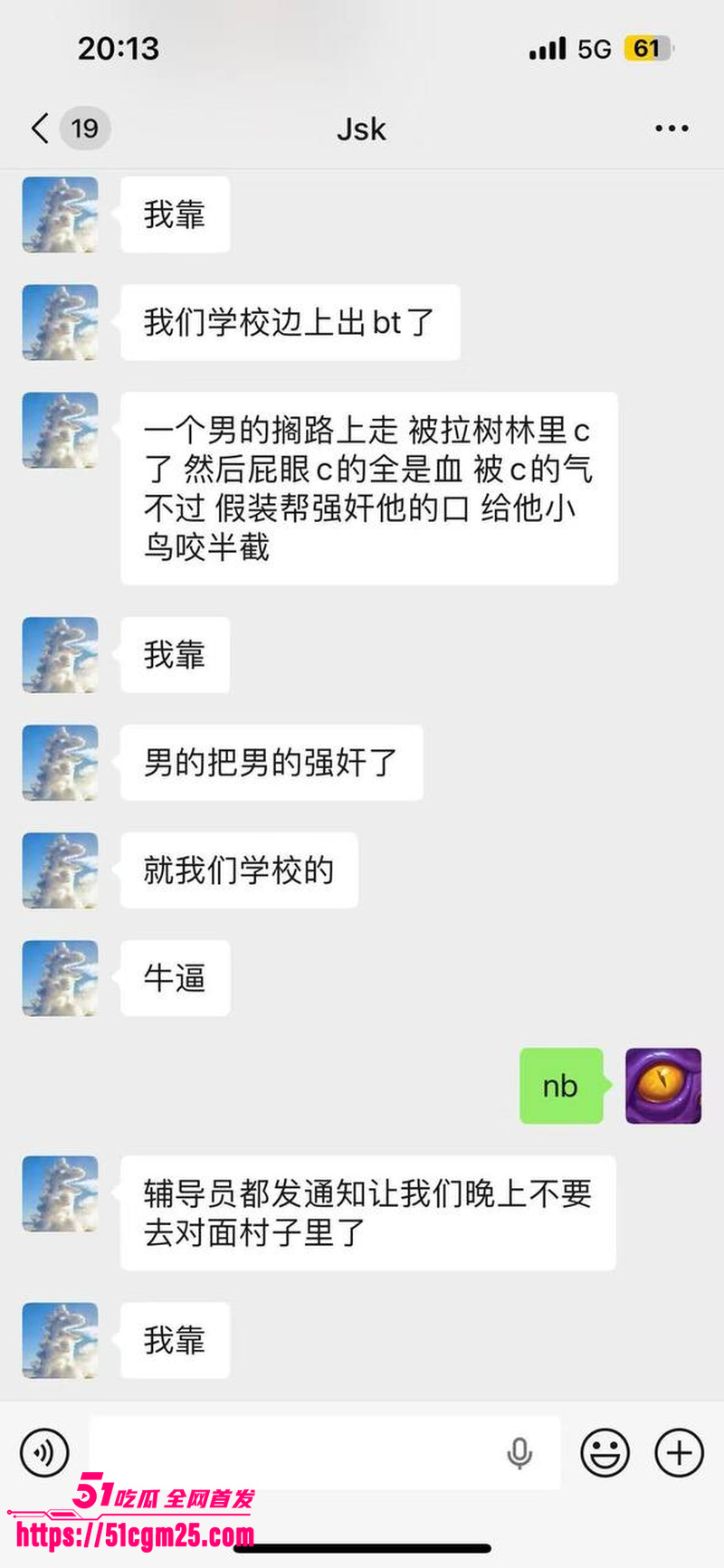 安徽工程学院惊现迷奸事件 5