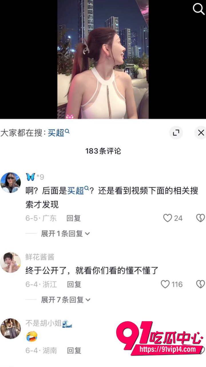买超与热啵er关系引发广泛讨论15