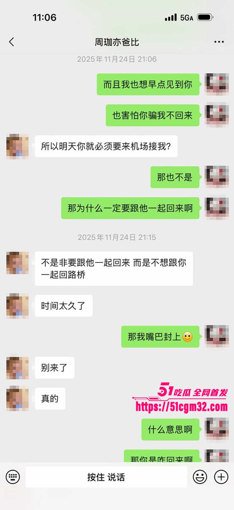 浙江三鸥集团太子 周韬出轨家暴被曝光 33 浙江三鸥集团太子 周韬出轨家暴被曝光 33
