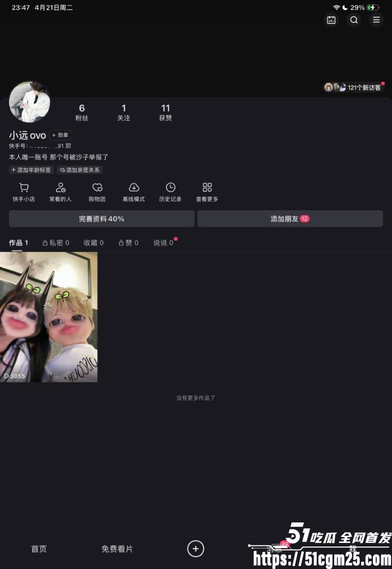 河南大神小远ovo嫖客vlog第三期 4