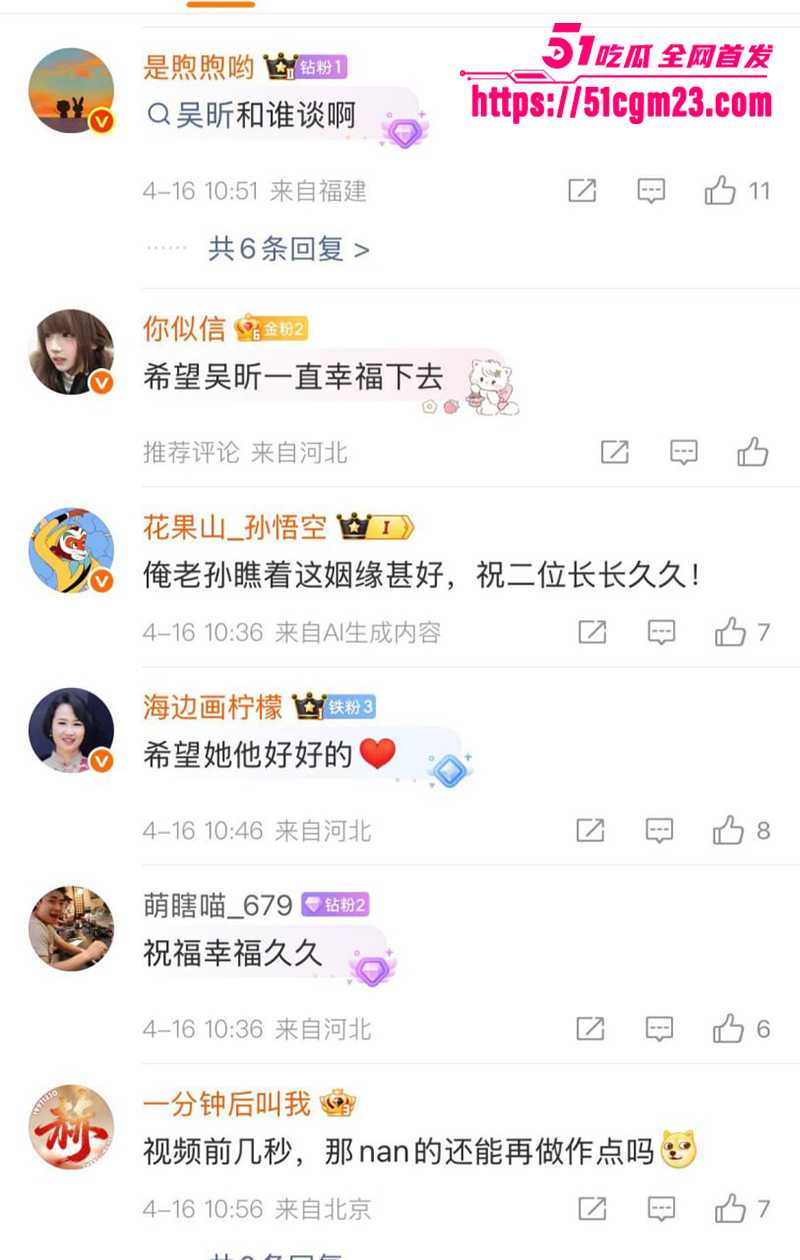 湖南卫视主持人吴昕七年地下恋被曝光16拷贝