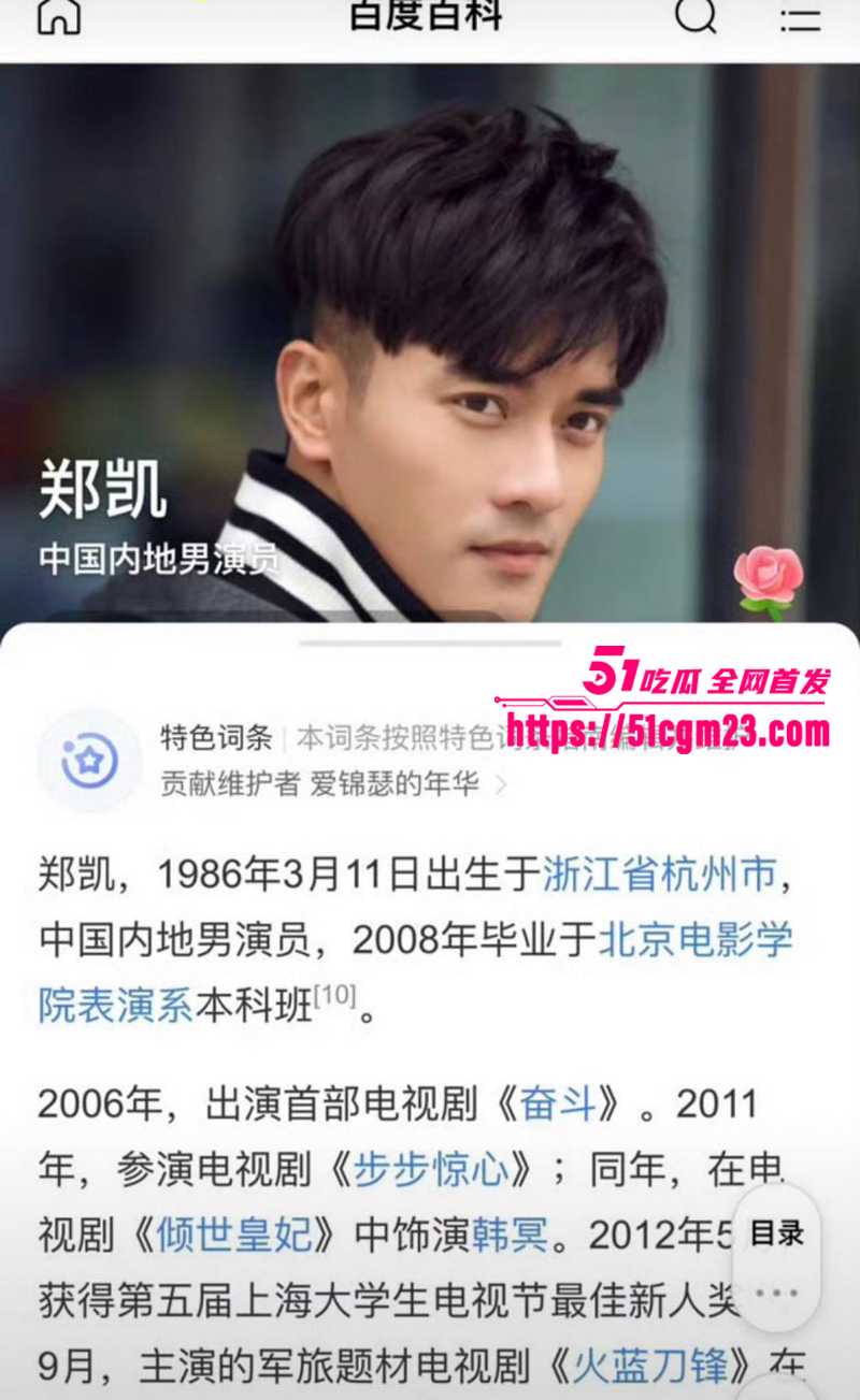 湖南卫视主持人吴昕七年地下恋被曝光11拷贝