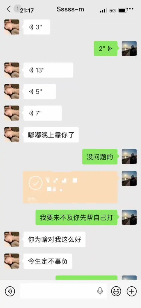 榜一金主自曝被绿实锤女主播谭思雪又当又立