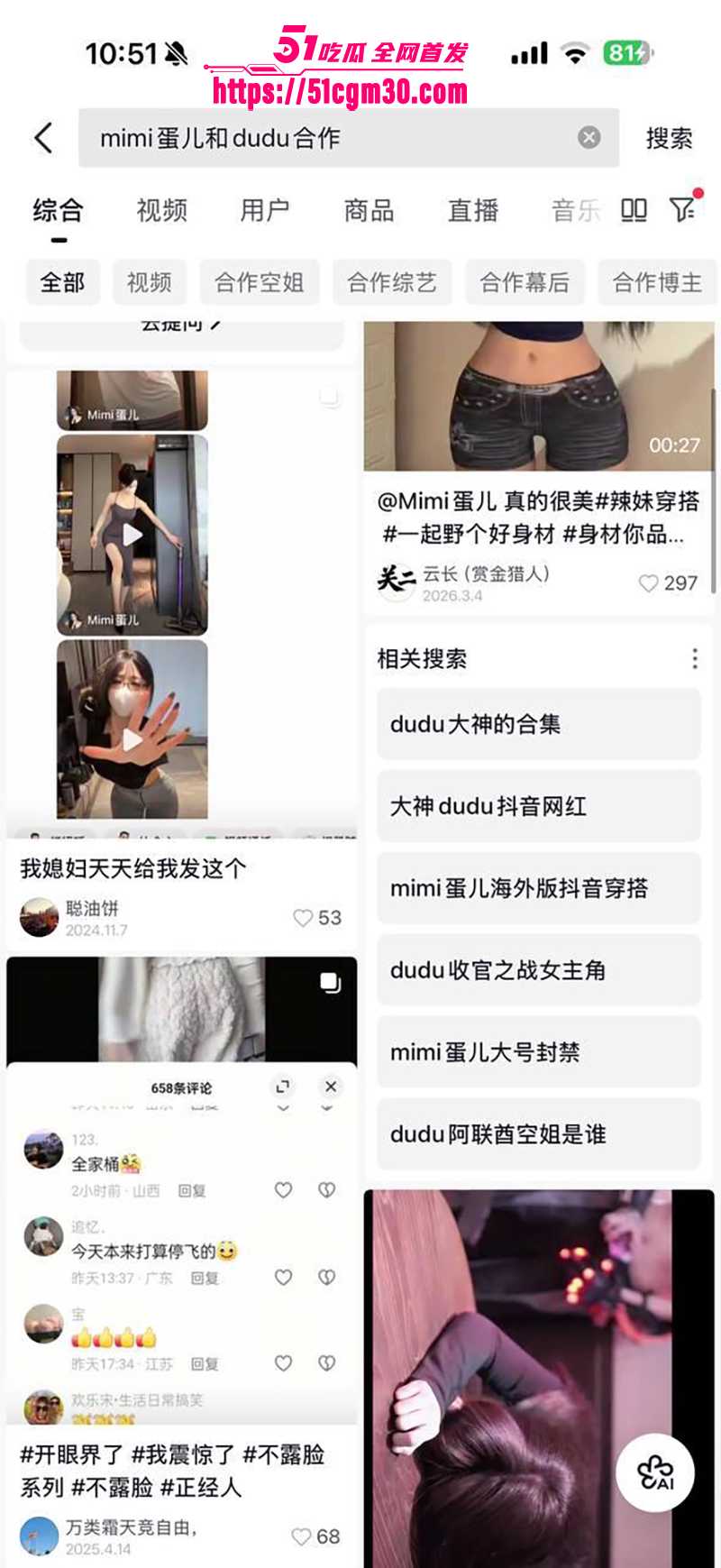 抖音370W粉网红mimi蛋儿被网黄老鸨DuDu调教视频曝光12拷贝 抖音370W粉网红mimi蛋儿被网黄老鸨DuDu调教视频曝光12拷贝