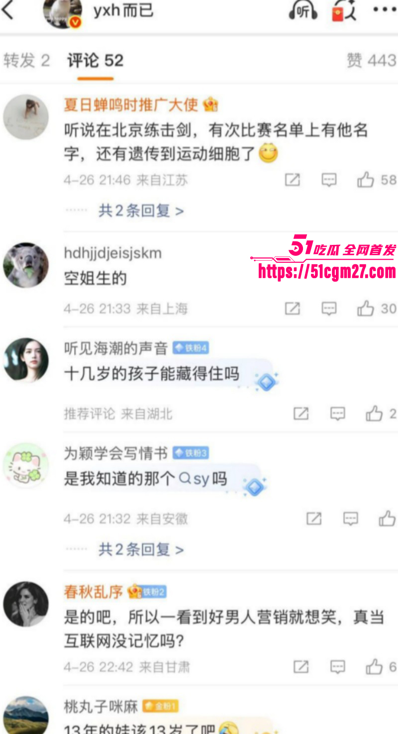 孙杨人设崩塌再陷私生子风波031