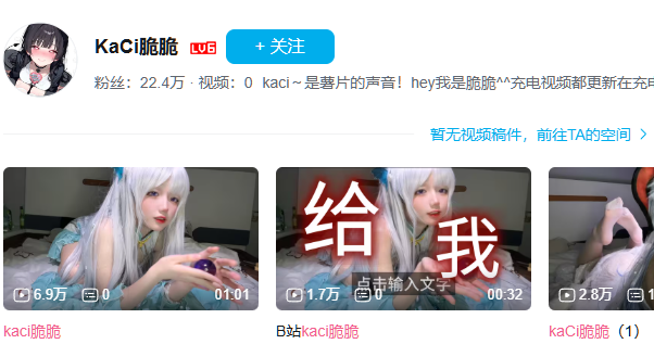 22万粉丝b站高人气coserKaCi脆脆自曝下海视频10分22秒完整版