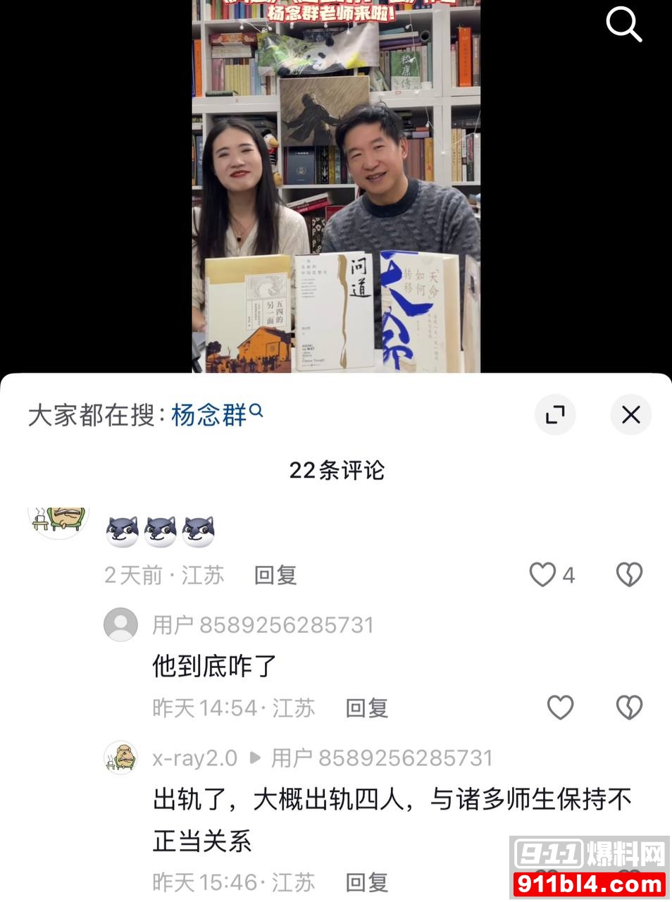 杨念群49