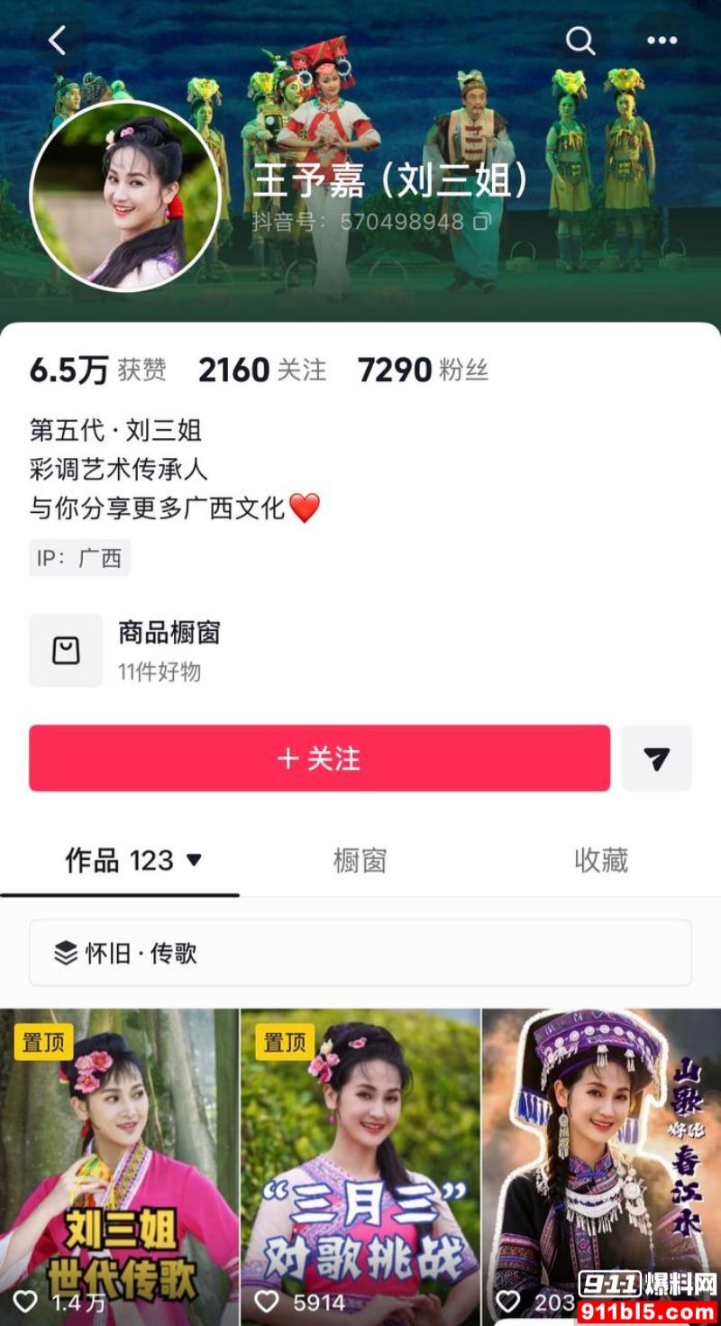 广西印象刘三姐演出全裸 15