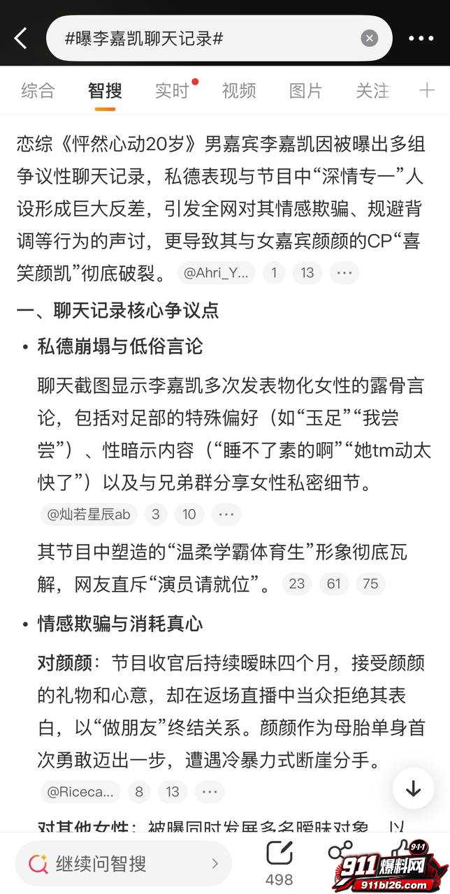 李嘉凯14 李嘉凯14
