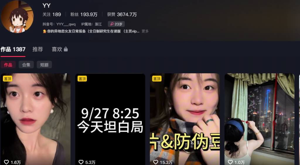 200万粉丝抖音网红袁宇阳新作品不慎露点光速删除
