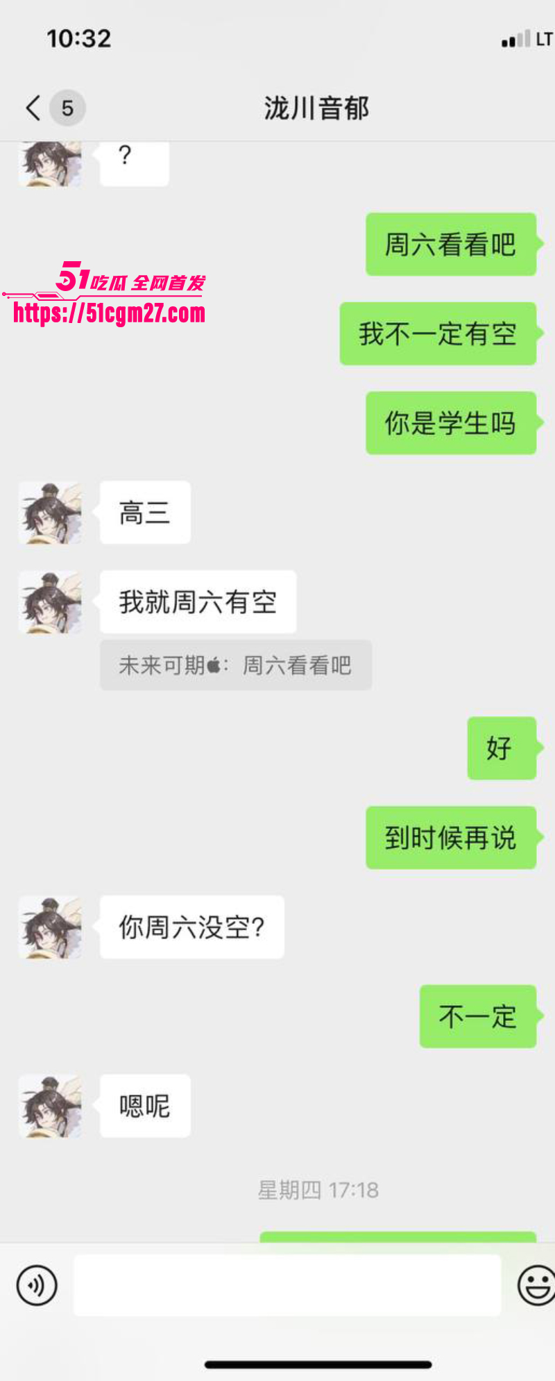 瓜友投稿 曝光与大学TS伪娘网聊记录 7