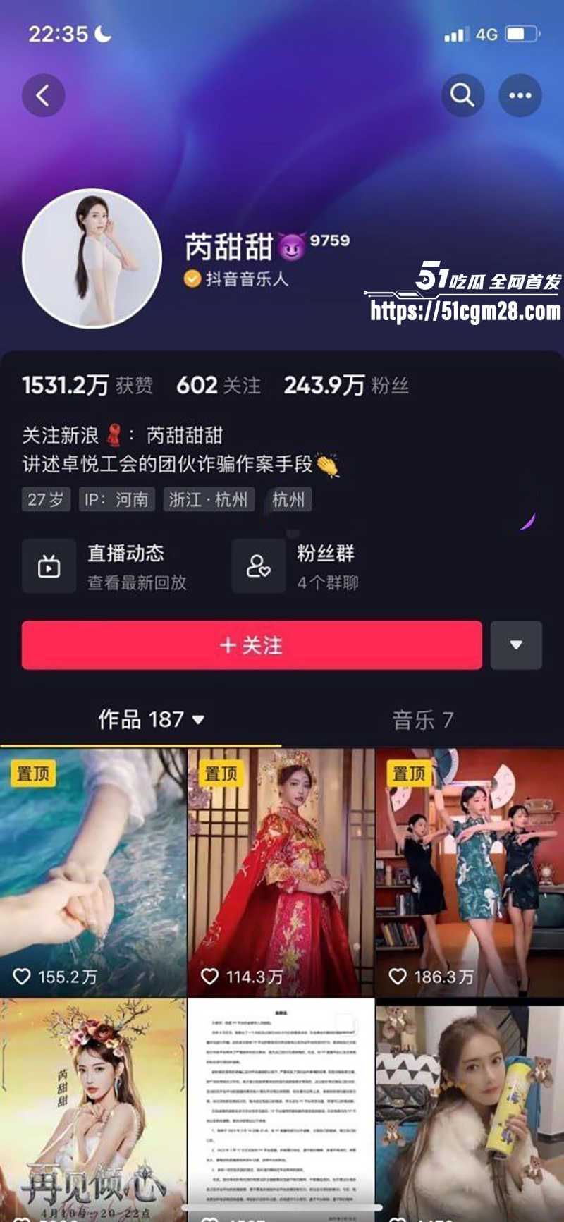 水果派解说 网红翻车合集 6 水果派解说 网红翻车合集 6