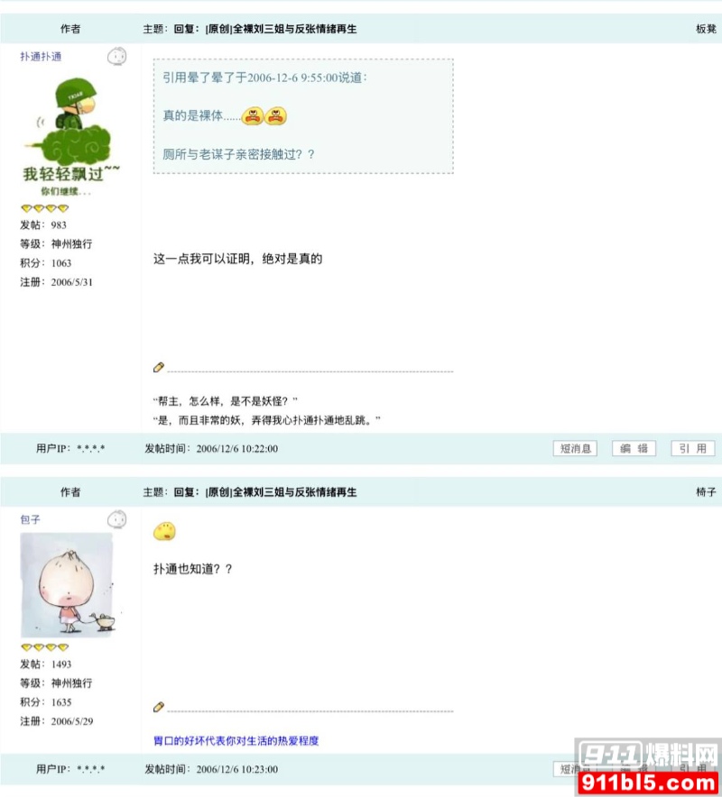 广西印象刘三姐演出全裸 7