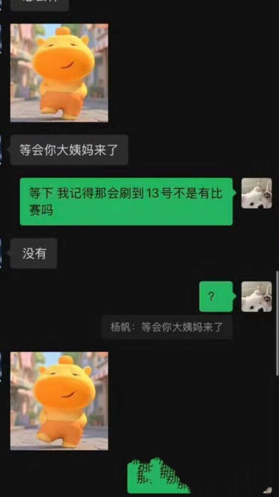 kpl职业赛选手长沙杨帆被前女友实锤c粉出轨电竞酒店1v1