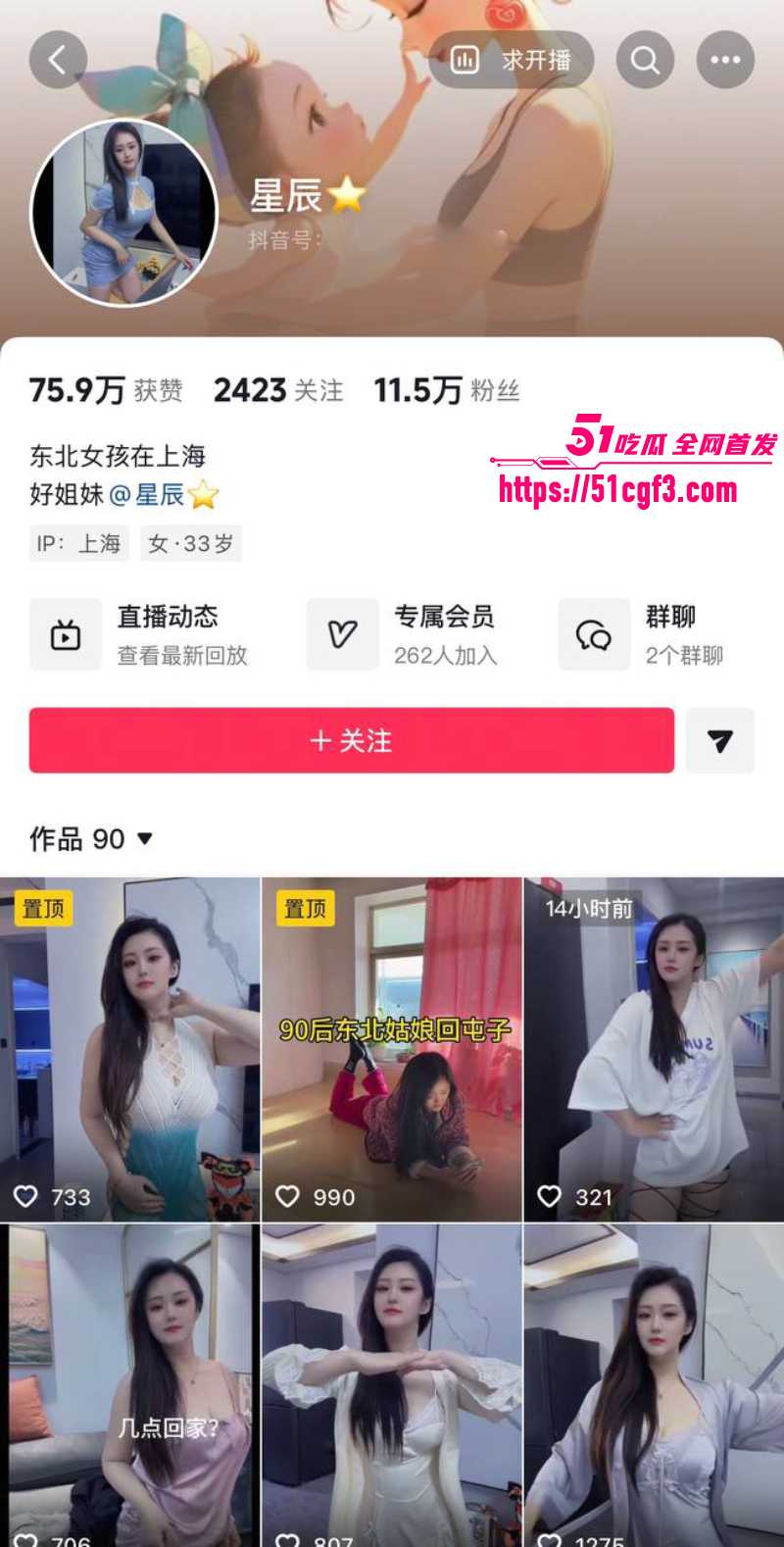 抖音网红少妇 星辰 骚舞自慰福利 2