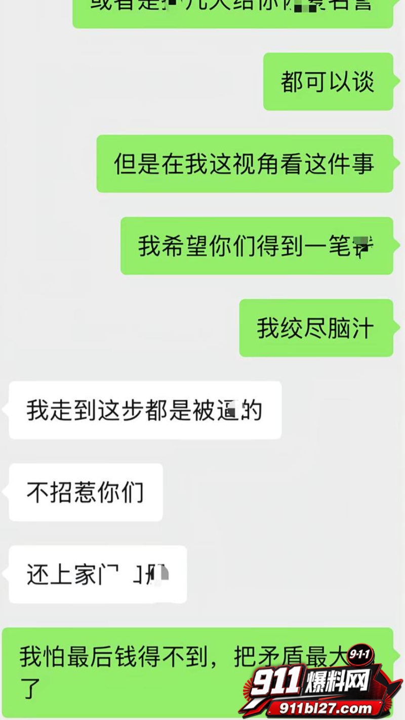 男网红李老板出轨 38 男网红李老板出轨 38