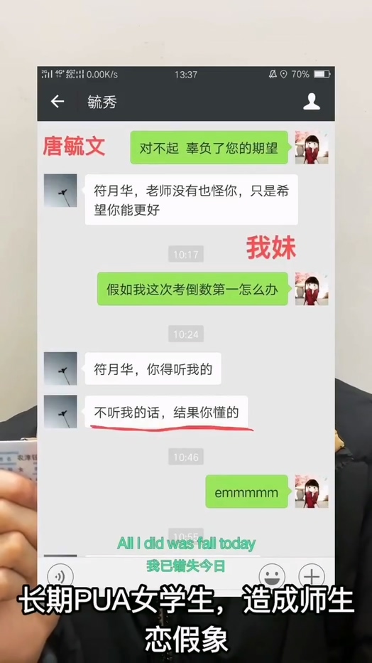微博惊现实名举报视频曝光广西白色高中教师唐毓文性侵学生pua