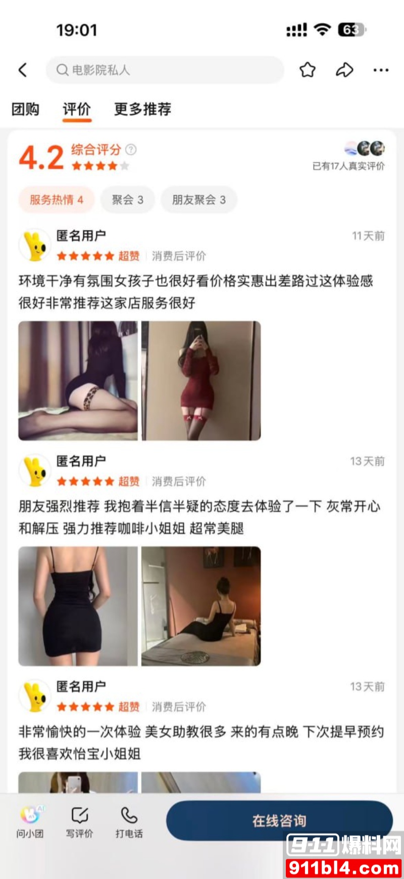 江西九江濂溪私人影院 33