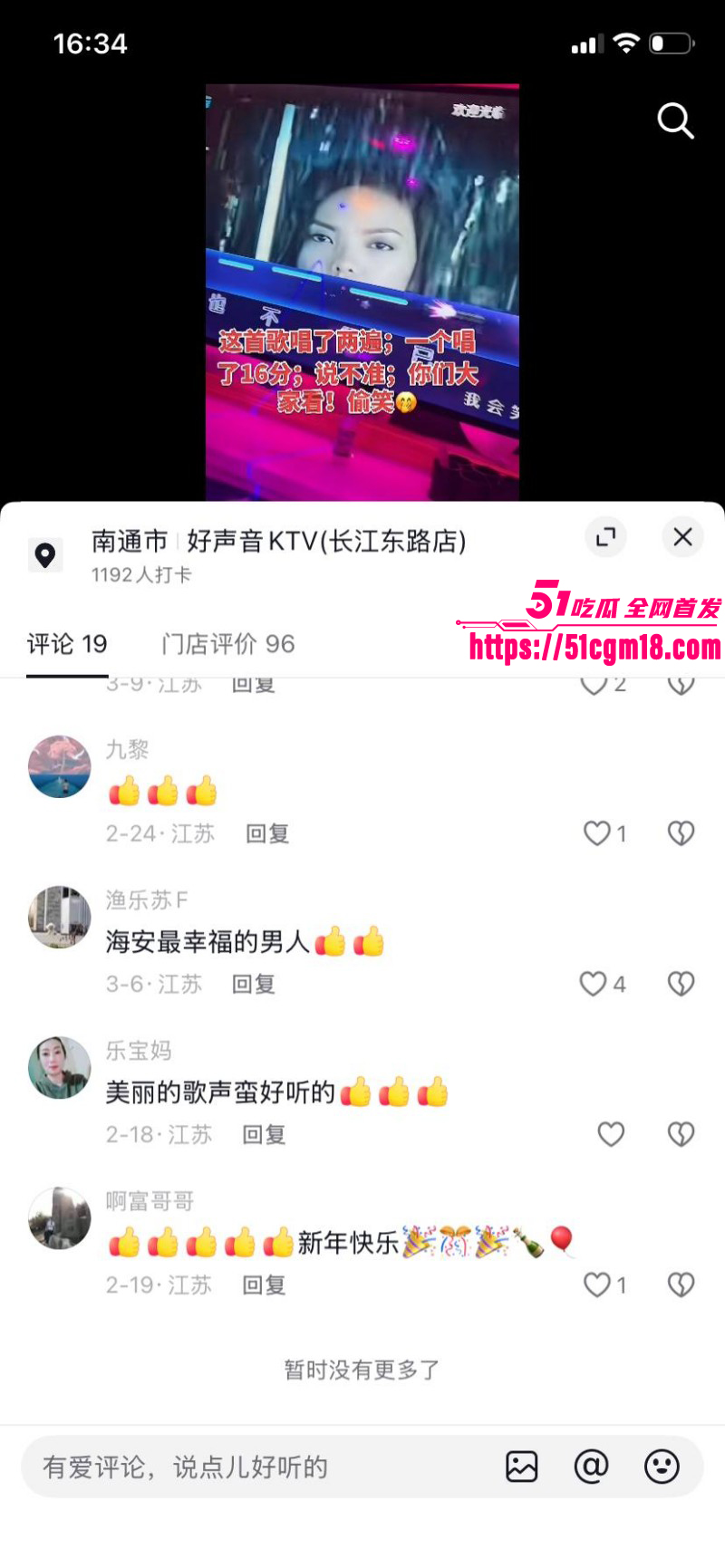 江苏海安曲塘网红夏四小夫妻状告小三033