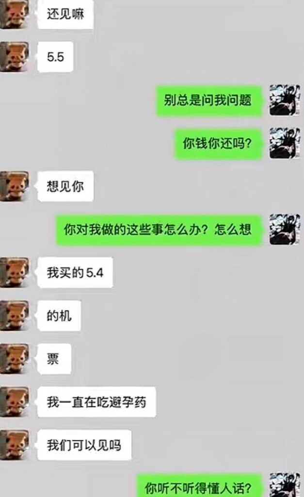 二次元博主地上动漫自曝被绿人气coser液体喵多线操作暧昧翻车