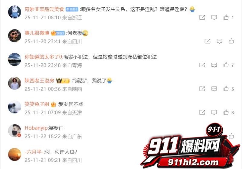 重庆检察院第五分院女检查官王维丹 16