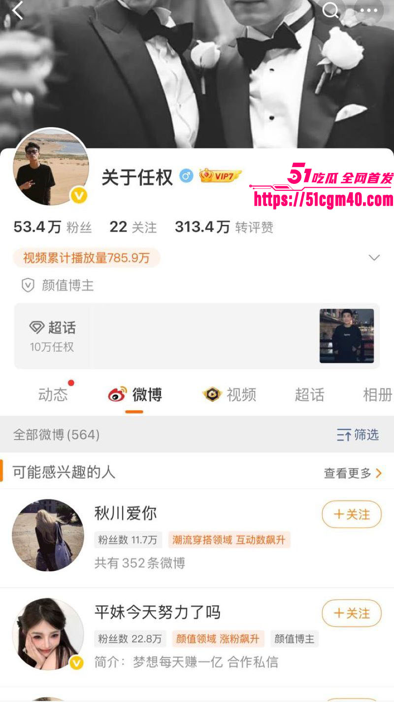 百万网红薛小婉直播间骂人事件 3 百万网红薛小婉直播间骂人事件 3