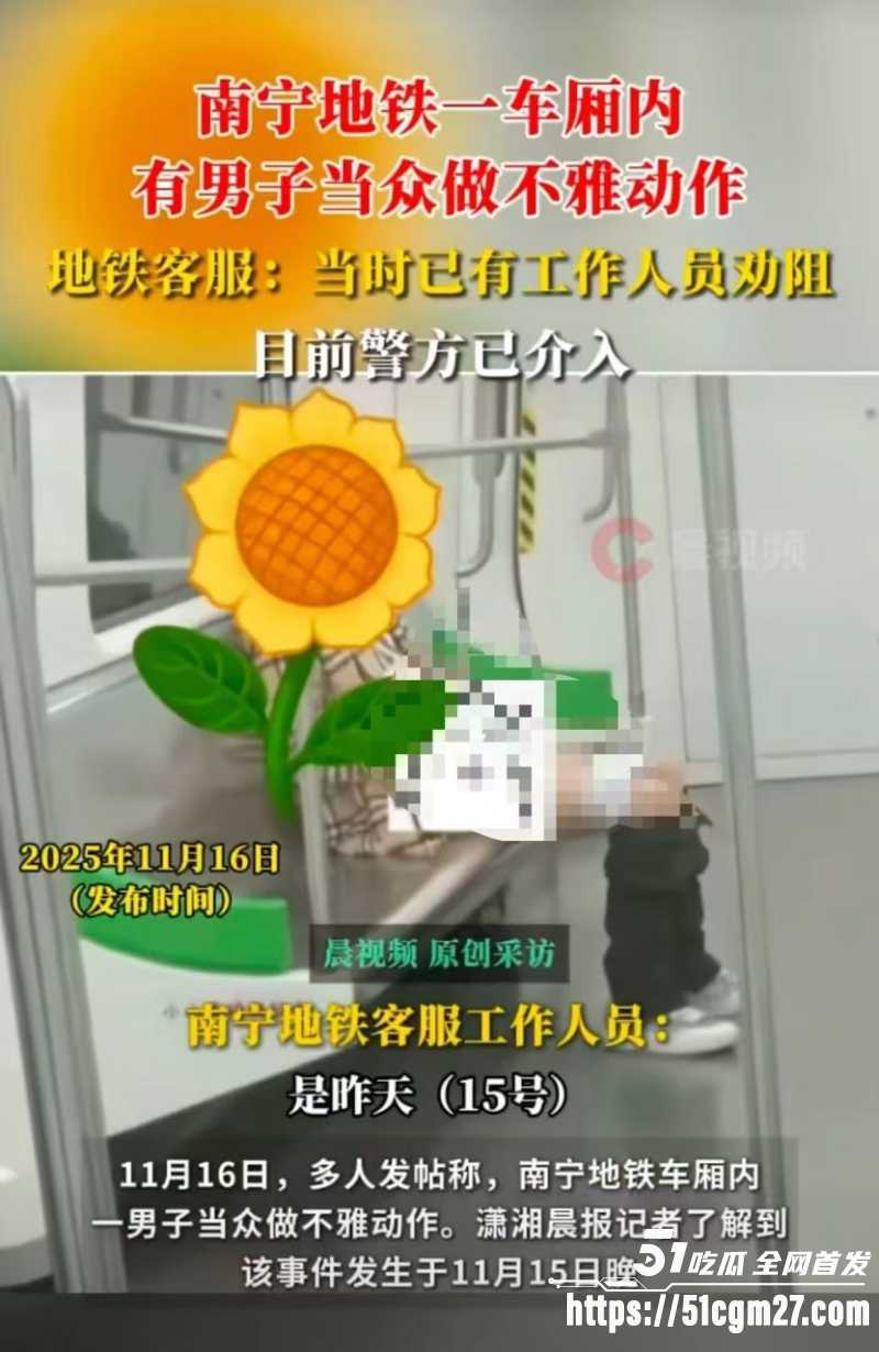 飞行员当众脱裤手淫2