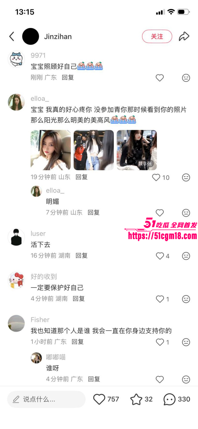 金子涵爆料被蔡徐坤精神控制037