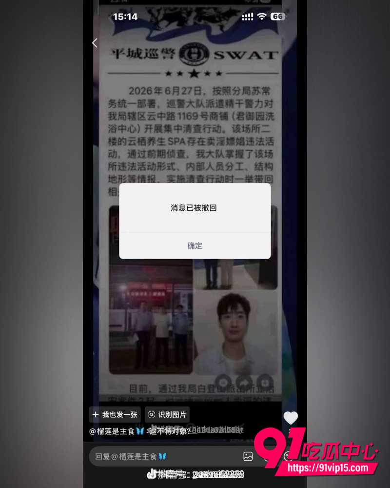 抖音大同网红是甜不是田 11