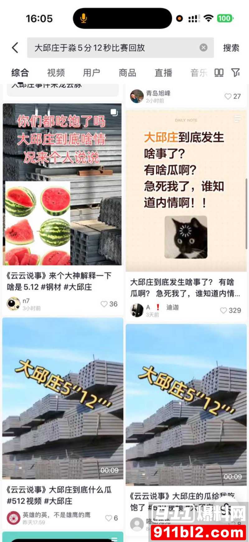 天津大邱庄钢管市场美女销售 于淼 24