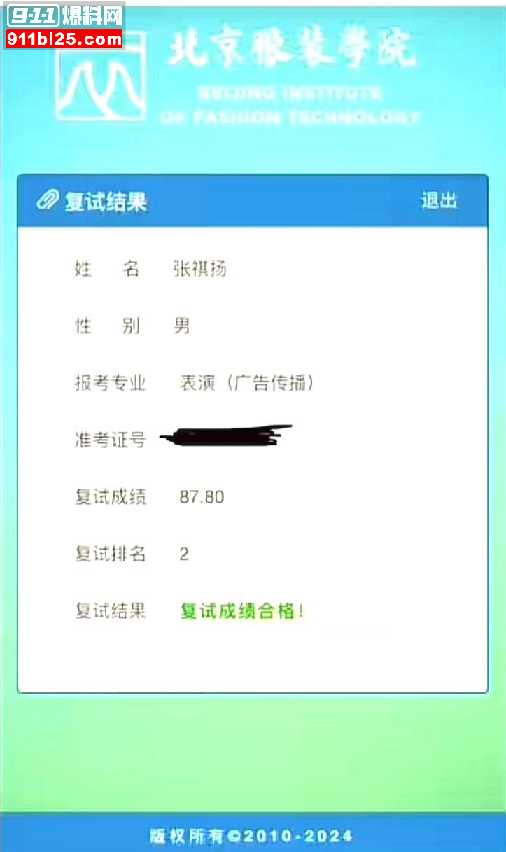 北京服装学院3