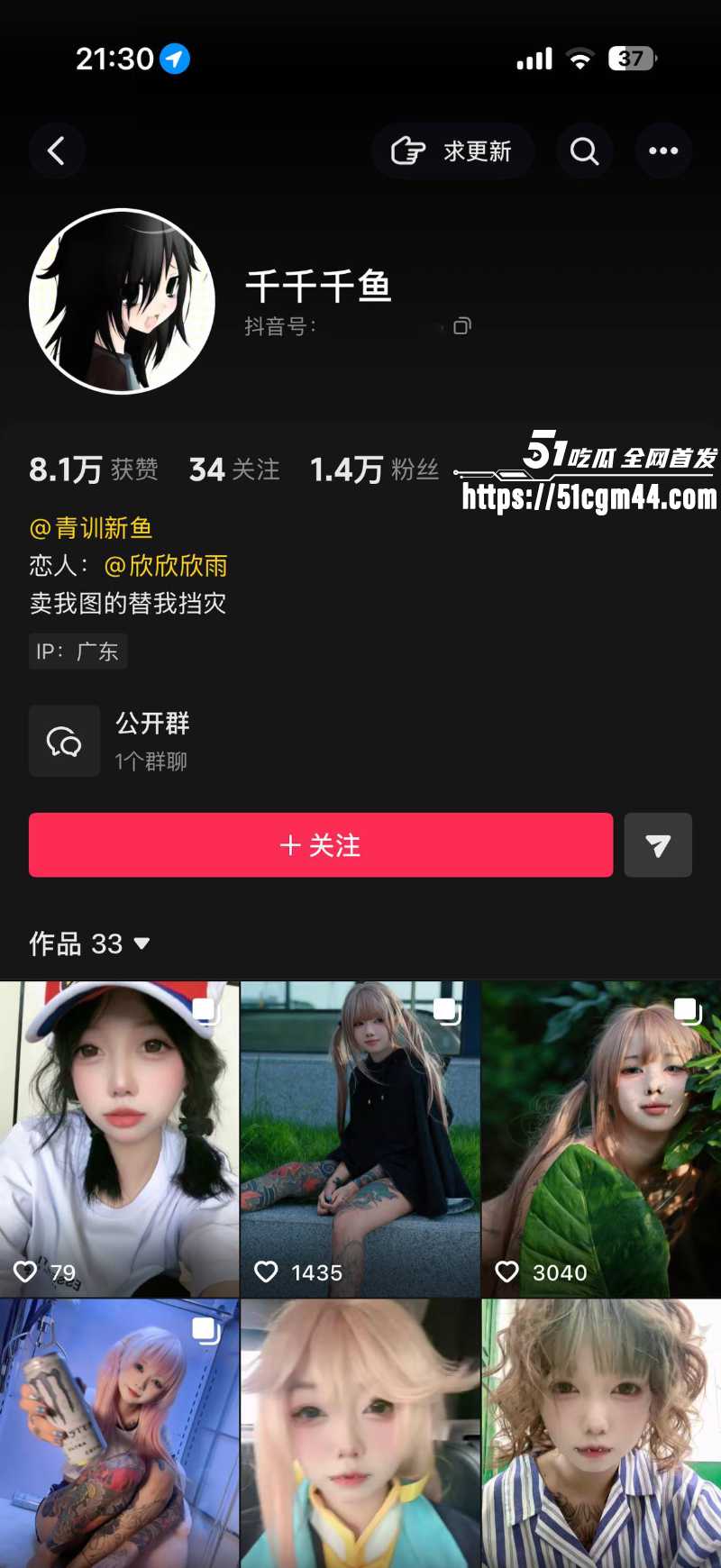 抖音网红 千千千鱼 1 抖音网红 千千千鱼 1