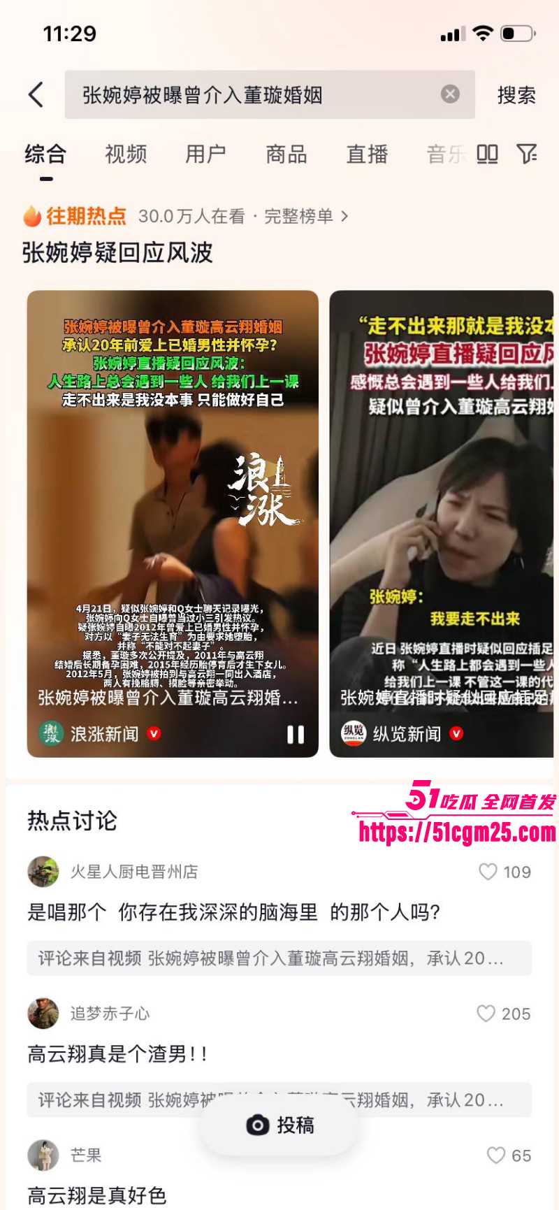 张婉婷为劝宋宁峰自曝曾当小三02