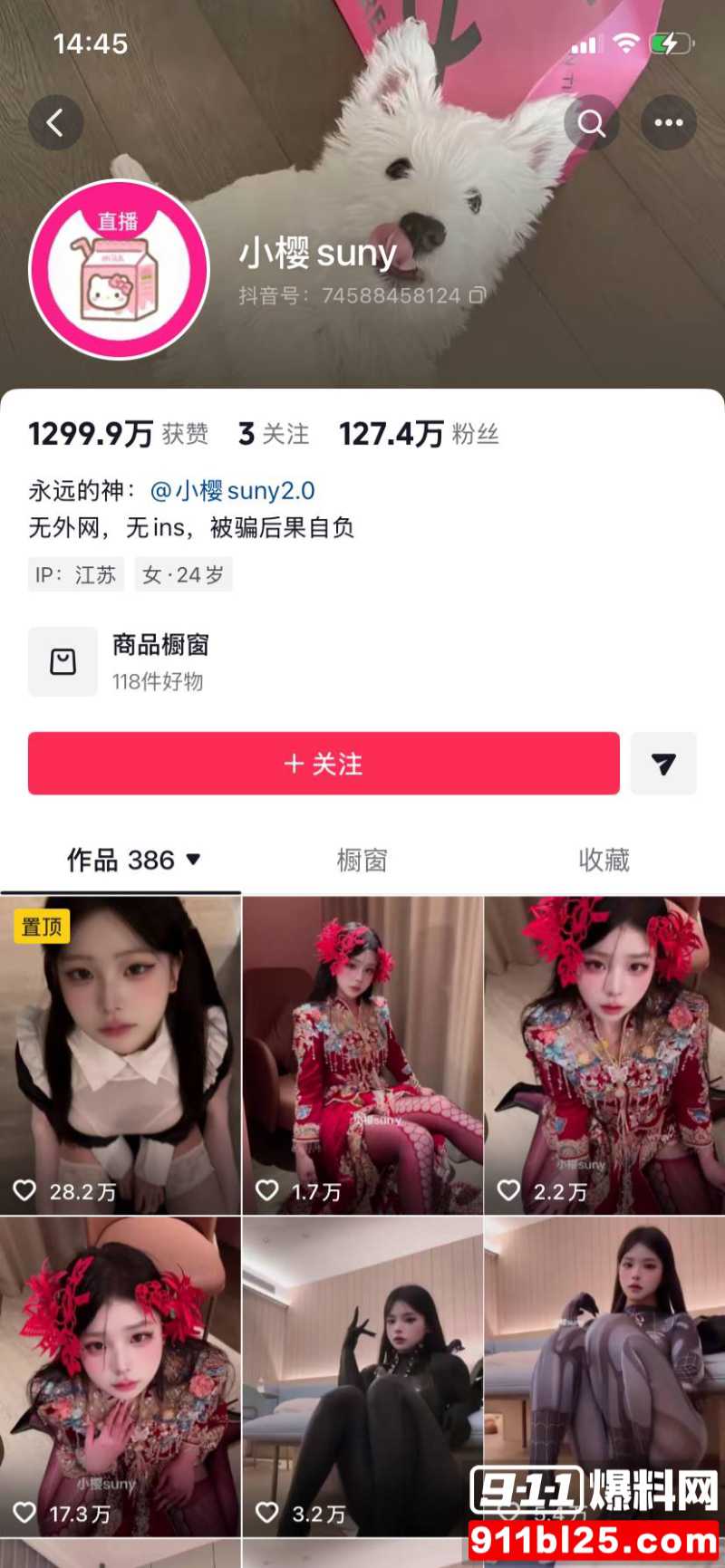 抖音百万网红 小樱suny 14 抖音百万网红 小樱suny 14