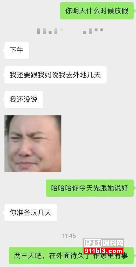 700万粉网红贵阳二小姐知三当三14