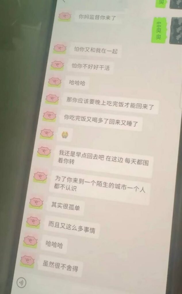 实锤中南大学外国语学院在校生井芝知三当三插足婚姻