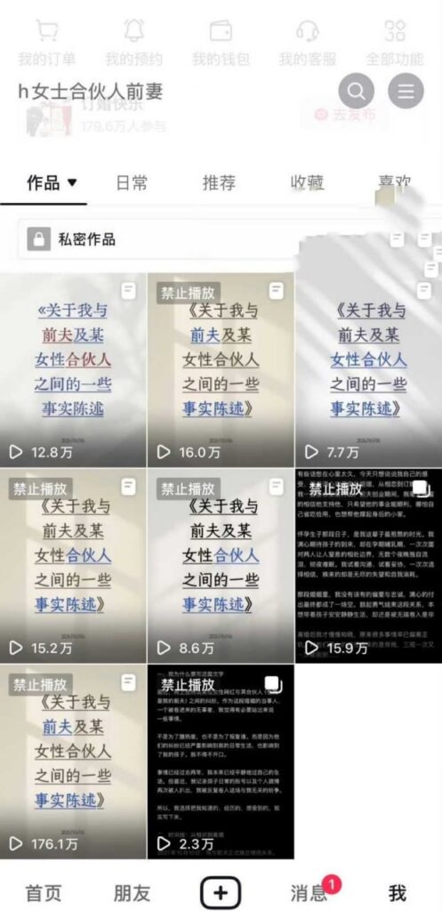 433万粉丝抖音抽象网红慧慧饱饱被实锤小三上位知三当三